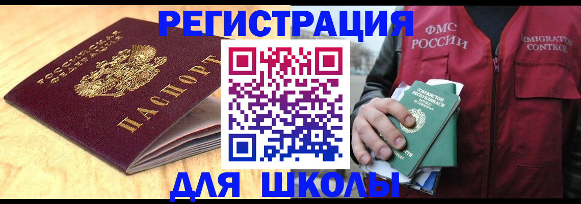 временная прописка в Прокопьевске