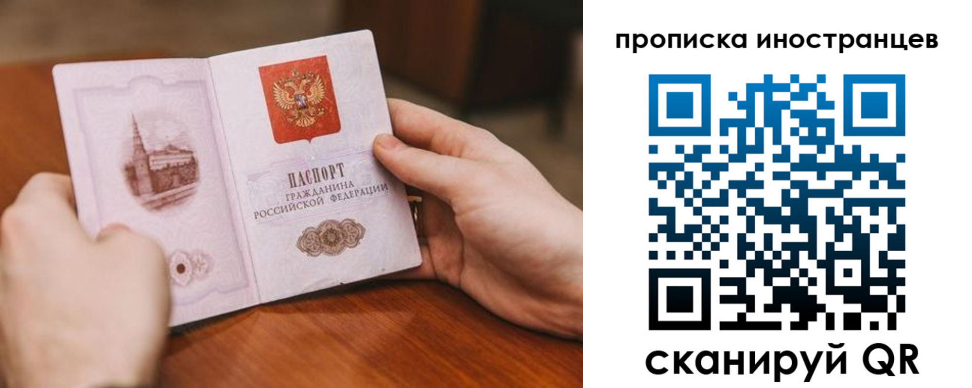 прописка в Прокопьевске