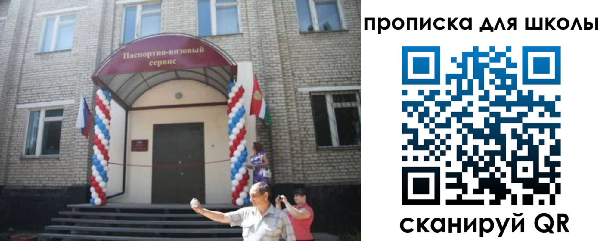 временная регистрация госуслуги в Прокопьевске