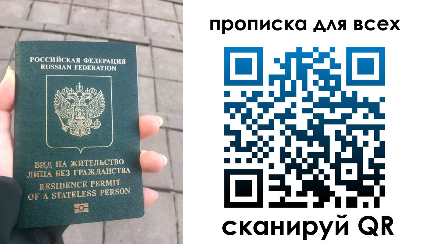прописка гарантия в Прокопьевске