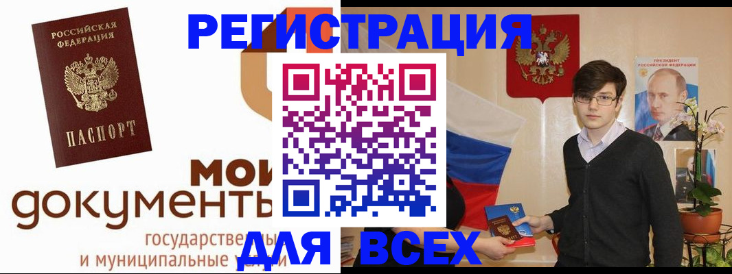 временная регистрация адрес в Прокопьевске