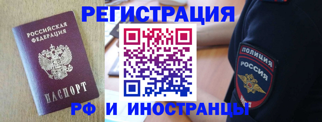 прописка законно в Прокопьевске