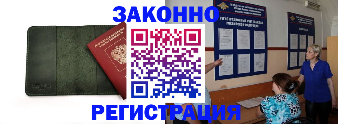 прописка для кредита в Прокопьевске