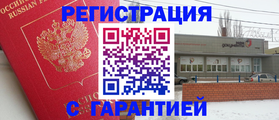 временная прописка в Прокопьевске