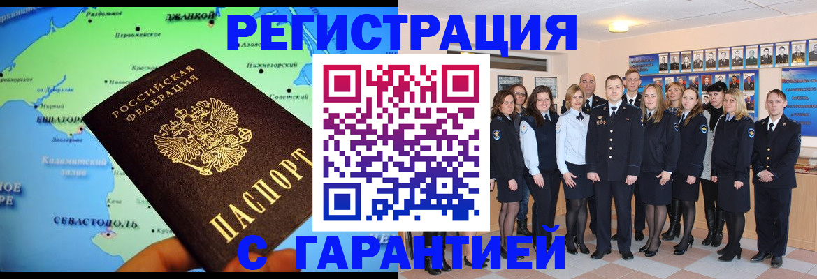 прописка регистрация в Прокопьевске