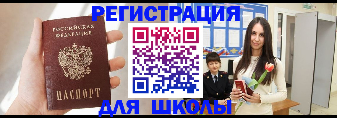 купить прописку в Прокопьевске